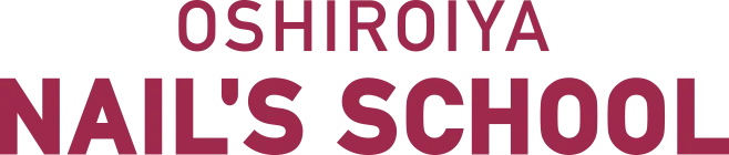 おしろいやネイルズスクール